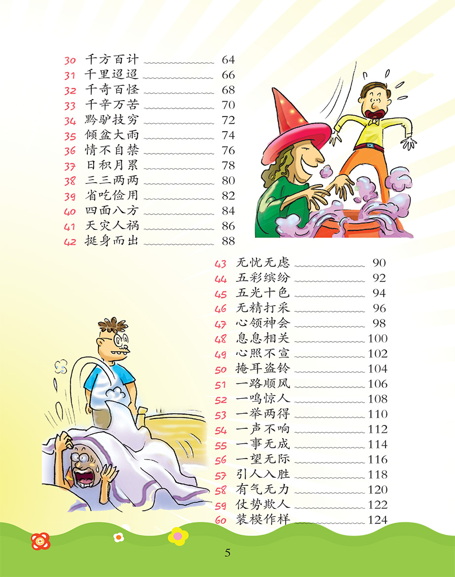 chinese-in-action-idioms-4-4-with-cd-rom-scholastic-international